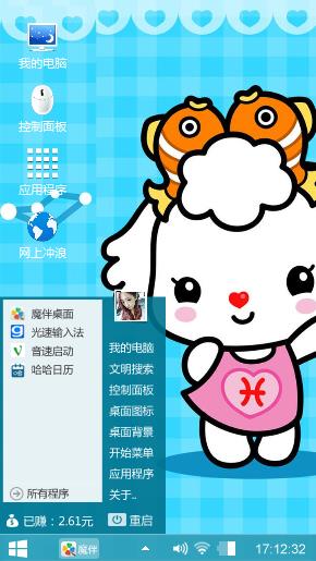 卡通双鱼座