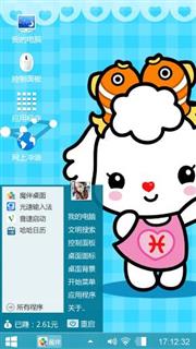 卡通双鱼座