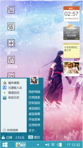 浪漫爱情