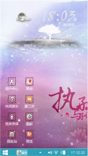 浪漫爱情