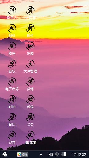 曰光