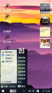 曰光