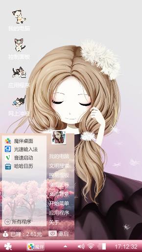 独心
