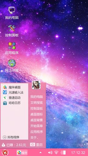 星空