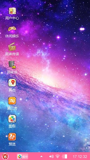 星空