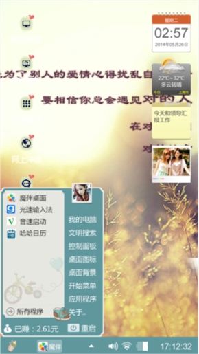 kai心