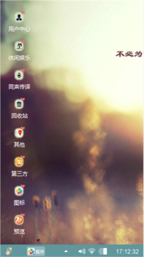 kai心