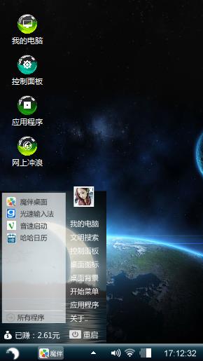 星光