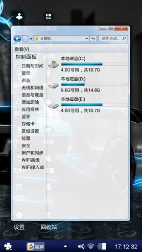 炫动机车