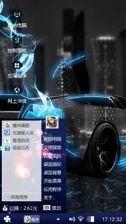 炫动机车
