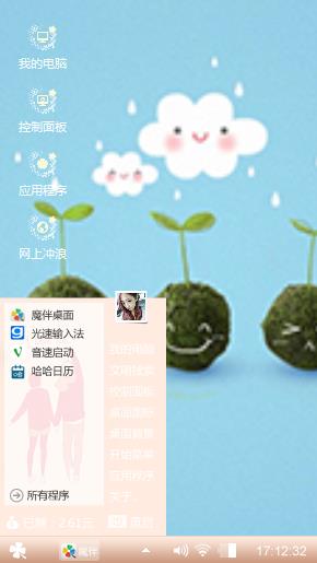 天天好心情