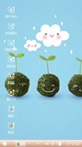 天天好心情