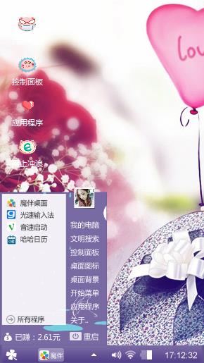 心花怒放