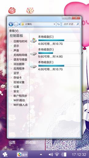 心花怒放