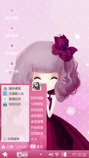 萌萌