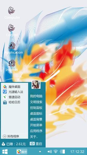 彩墨
