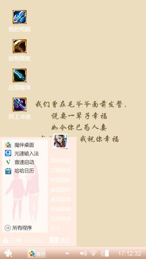 民生保险丝瓜蛋汤