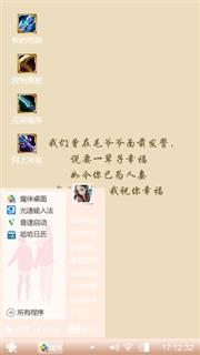 民生保险丝瓜蛋汤