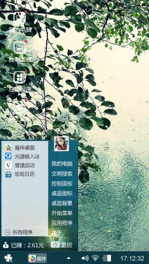 雨中小湖