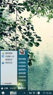 雨中小湖
