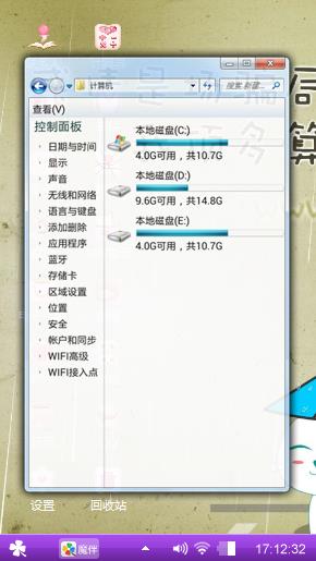 心动