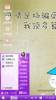 心动