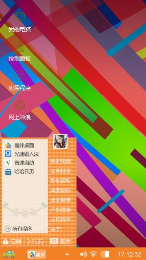七彩虹