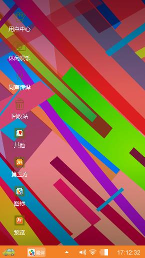七彩虹