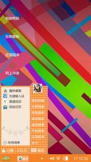 七彩虹