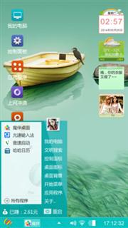 小船