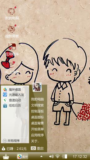 爱情