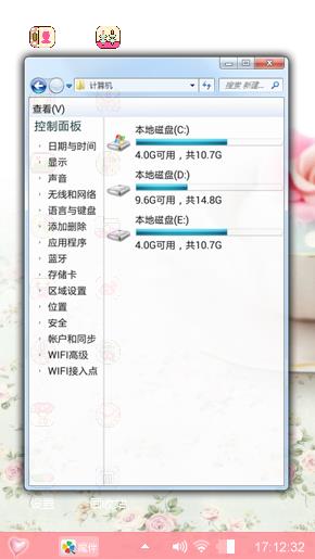 可爱粉色卡通主题