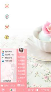 可爱粉色卡通主题