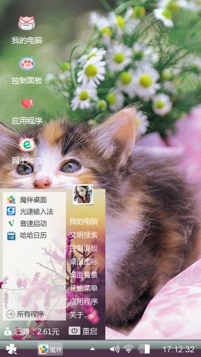 猫咪小可爱