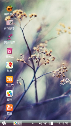 个性美化主题