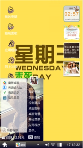 星期三