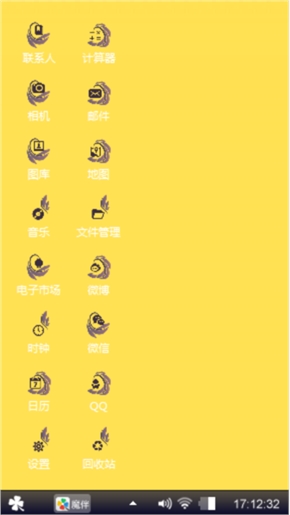 星期三