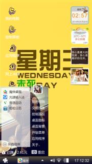 星期三