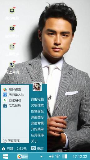 帅气明道