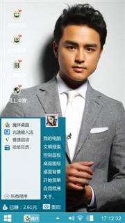 帅气明道