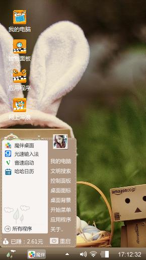 箱人