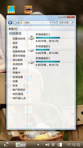 箱人