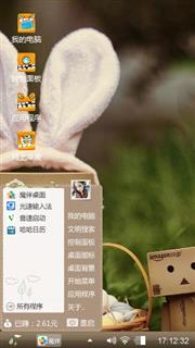 箱人