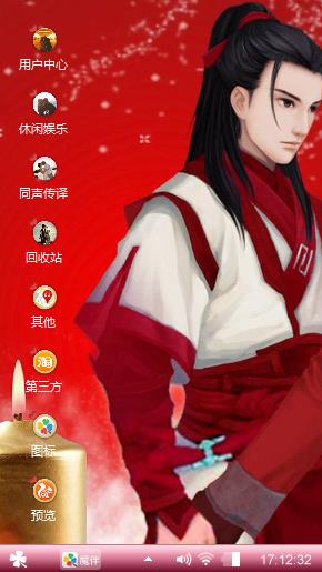 古剑奇谭
