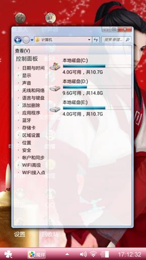 古剑奇谭