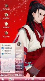 古剑奇谭