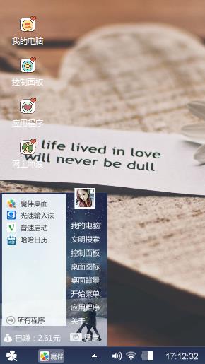 可爱的阿狸