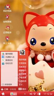 可爱的阿狸