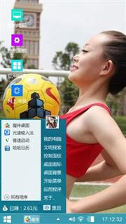 可爱足球宝贝