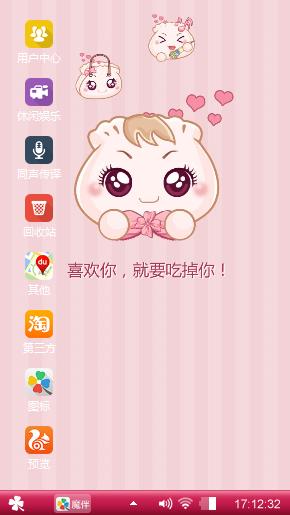 开心